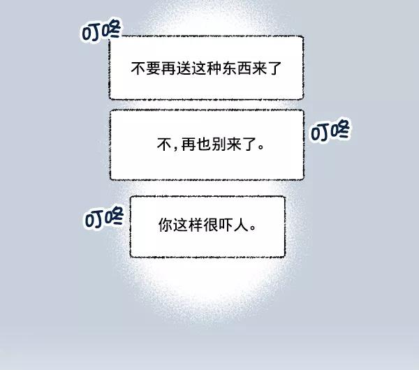 《我的偶像主播》[第20话] 事实是··· 第26页