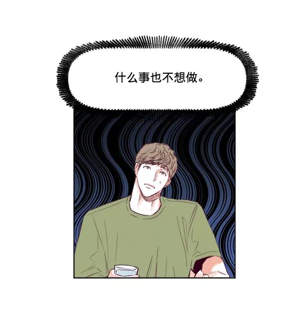 《我的偶像主播》[第20话] 事实是··· 第66页