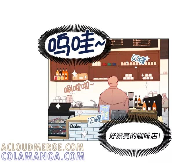 《我的偶像主播》[第21话] 咖啡店 第10页