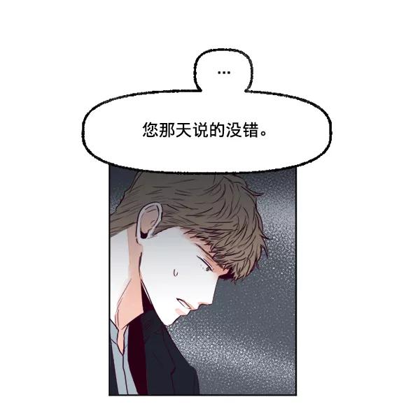 《我的偶像主播》[第21话] 咖啡店 第42页