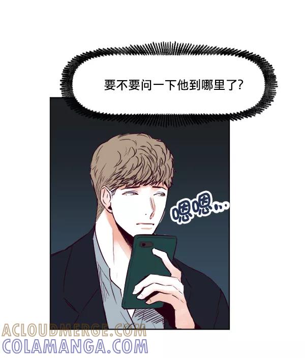 《我的偶像主播》[第21话] 咖啡店 第16页