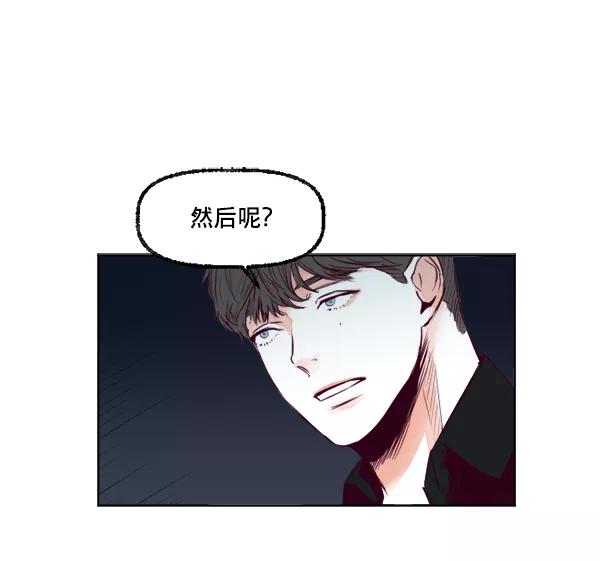 《我的偶像主播》[第21话] 咖啡店 第50页