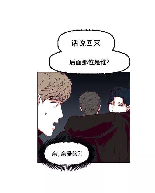 《我的偶像主播》[第21话] 咖啡店 第68页