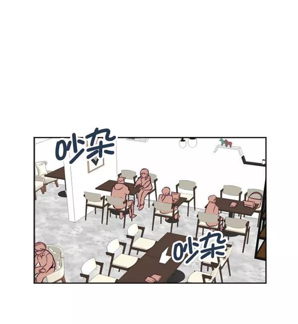 《我的偶像主播》[第21话] 咖啡店 第18页