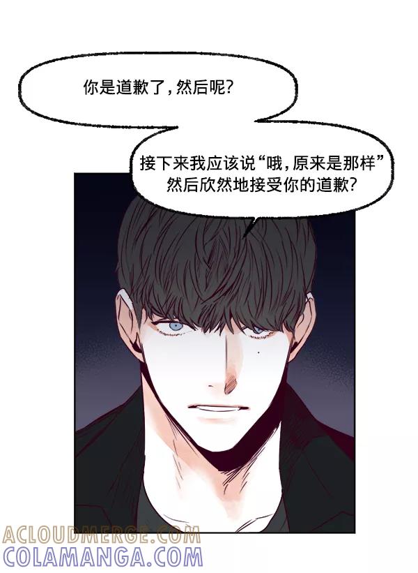 《我的偶像主播》[第21话] 咖啡店 第52页