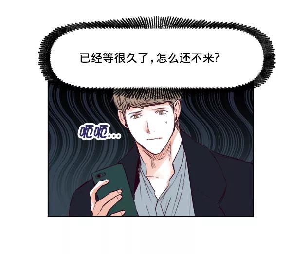 《我的偶像主播》[第21话] 咖啡店 第23页