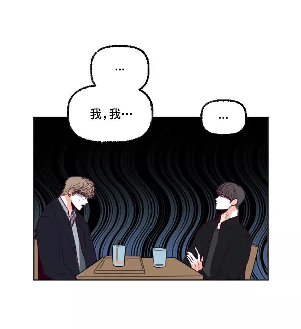 《我的偶像主播》[第21话] 咖啡店 第38页