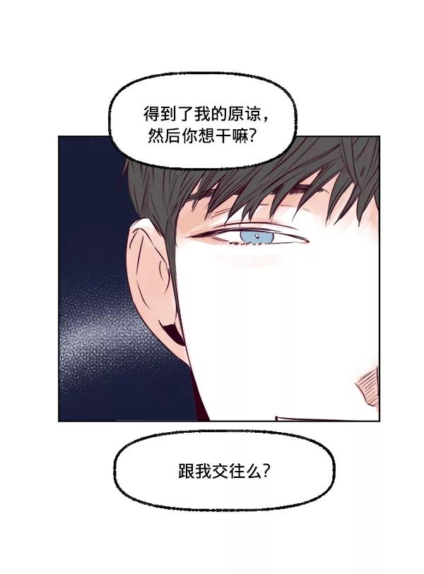 《我的偶像主播》[第21话] 咖啡店 第54页