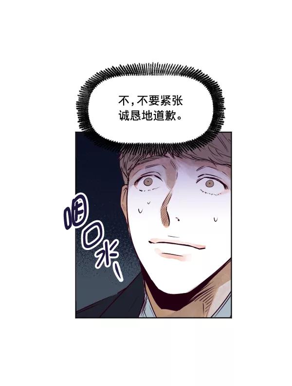 《我的偶像主播》[第21话] 咖啡店 第32页