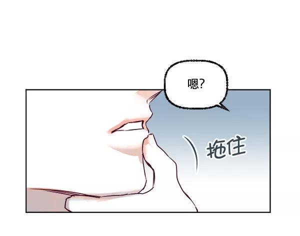 《我的偶像主播》[第21话] 咖啡店 第71页