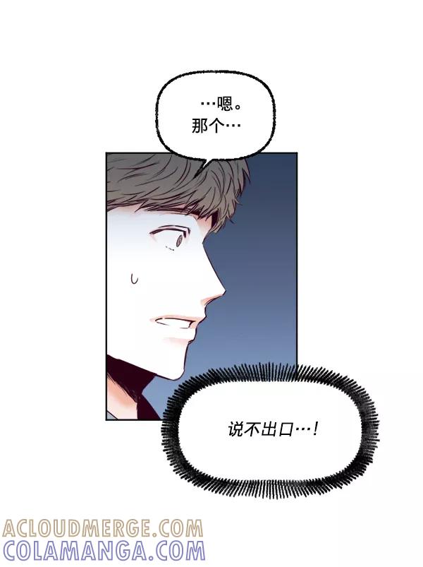 《我的偶像主播》[第21话] 咖啡店 第40页