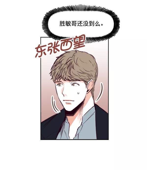 《我的偶像主播》[第21话] 咖啡店 第11页