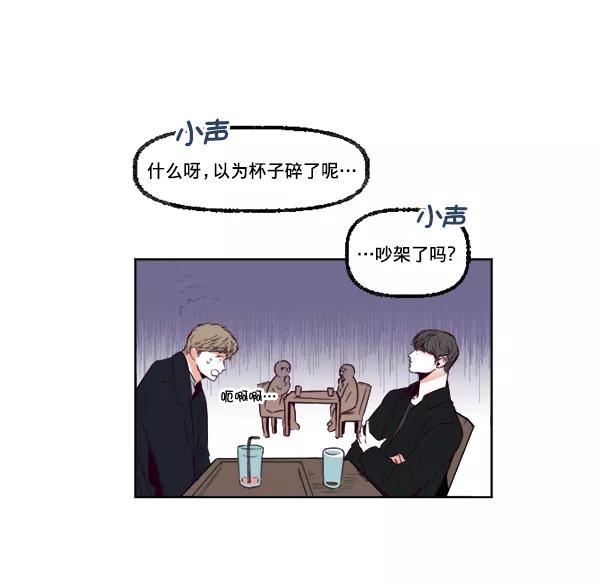 《我的偶像主播》[第21话] 咖啡店 第35页