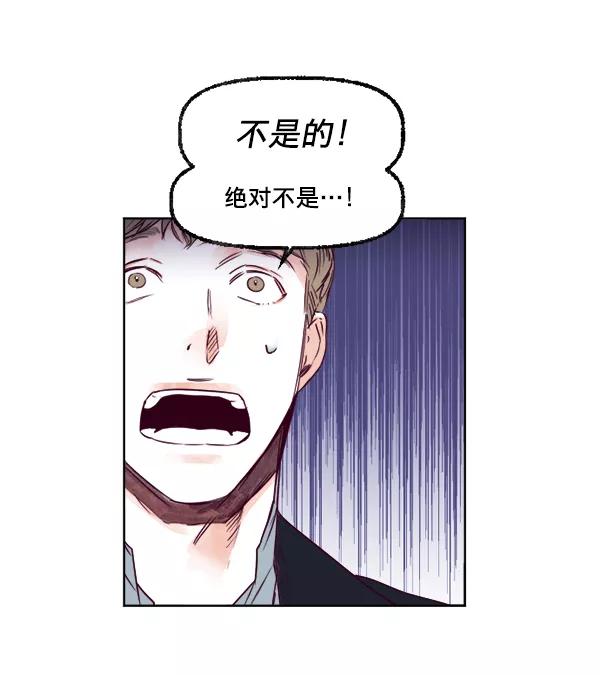 《我的偶像主播》[第21话] 咖啡店 第56页