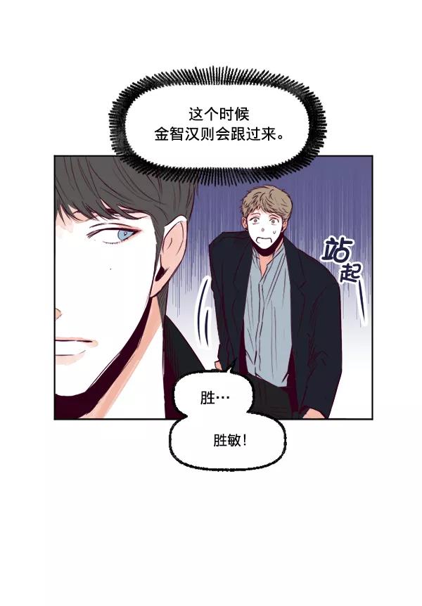 《我的偶像主播》[第21话] 咖啡店 第60页