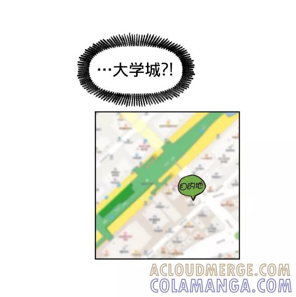 《我的偶像主播》[第21话] 咖啡店 第4页