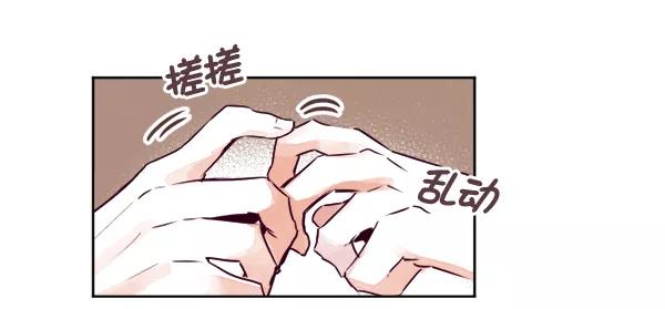 《我的偶像主播》[第21话] 咖啡店 第44页