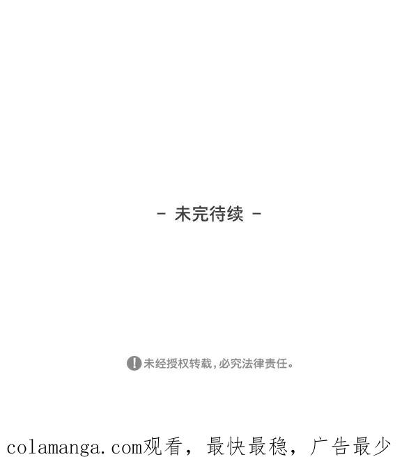 《我的偶像主播》[第21话] 咖啡店 第81页