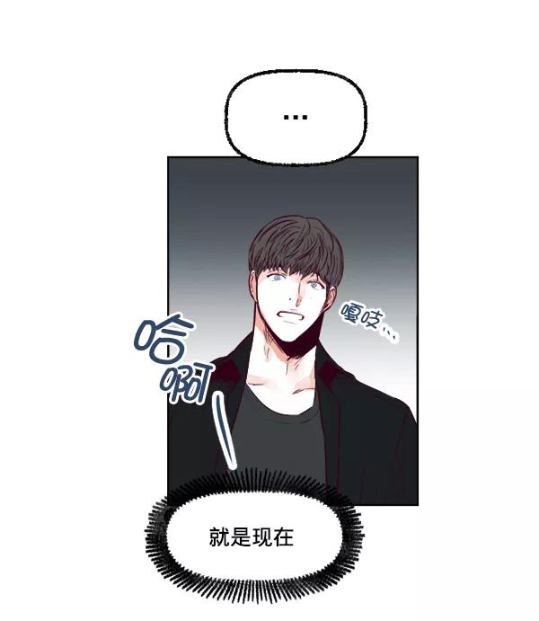 《我的偶像主播》[第21话] 咖啡店 第57页