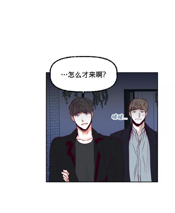 《我的偶像主播》[第21话] 咖啡店 第65页