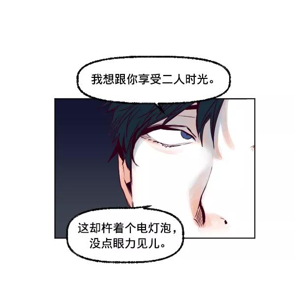 《我的偶像主播》[第21话] 咖啡店 第69页