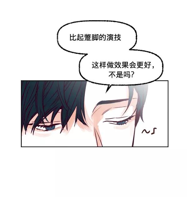 《我的偶像主播》[第21话] 咖啡店 第77页