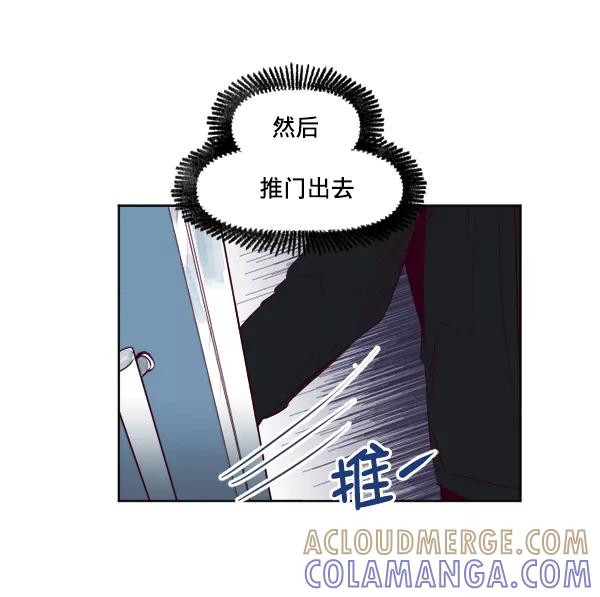 《我的偶像主播》[第21话] 咖啡店 第61页