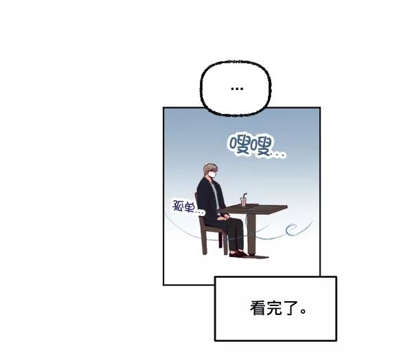 《我的偶像主播》[第21话] 咖啡店 第21页