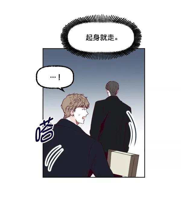 《我的偶像主播》[第21话] 咖啡店 第59页