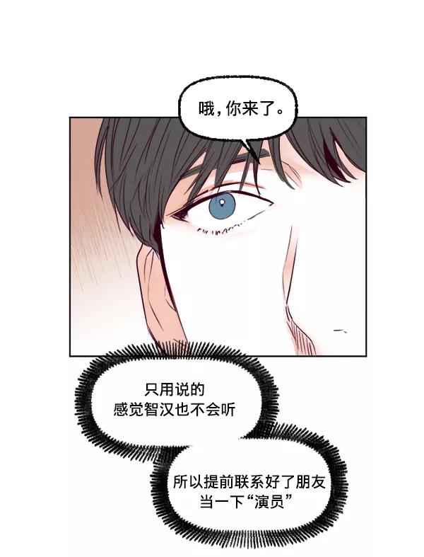 《我的偶像主播》[第21话] 咖啡店 第63页