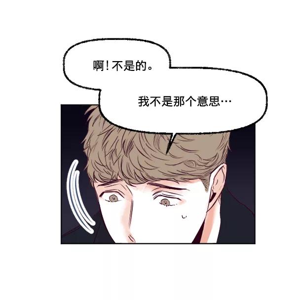 《我的偶像主播》[第21话] 咖啡店 第53页