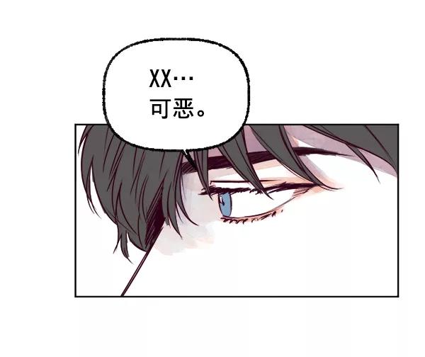 《我的偶像主播》[第21话] 咖啡店 第75页