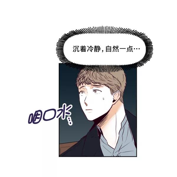 《我的偶像主播》[第21话] 咖啡店 第29页