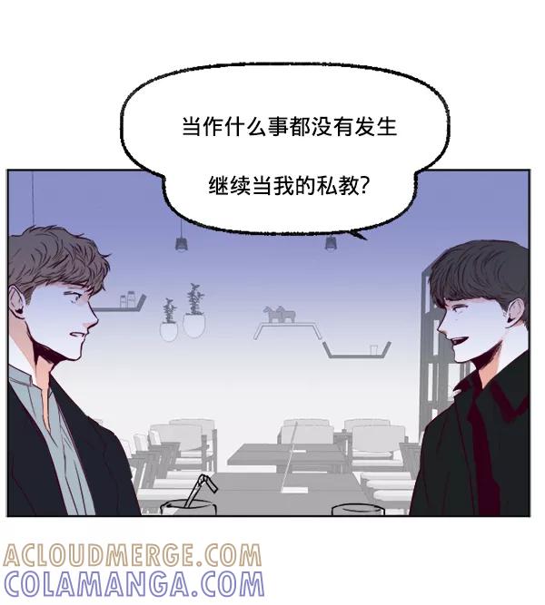 《我的偶像主播》[第21话] 咖啡店 第55页