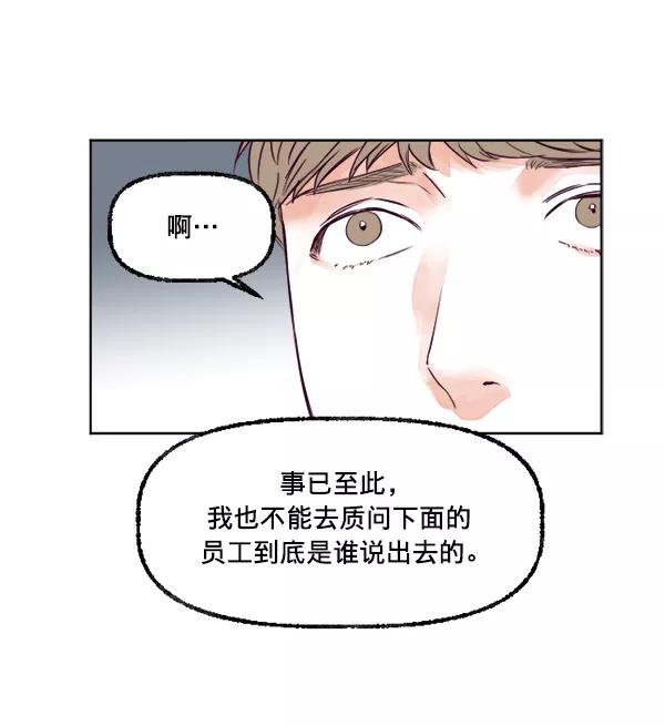 《我的偶像主播》[第22话] 奇袭作战 第69页