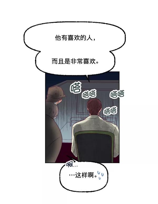 《我的偶像主播》[第22话] 奇袭作战 第27页