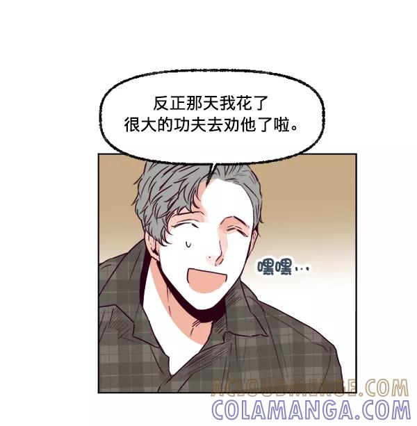 《我的偶像主播》[第22话] 奇袭作战 第70页