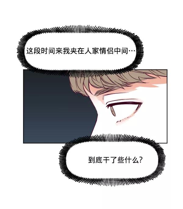 《我的偶像主播》[第22话] 奇袭作战 第15页