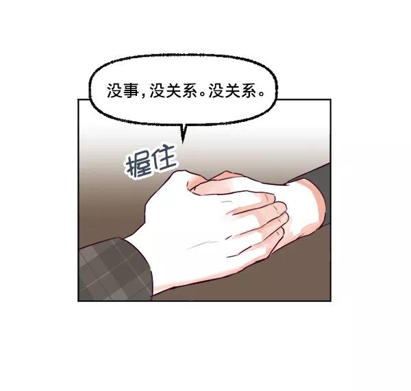《我的偶像主播》[第22话] 奇袭作战 第72页