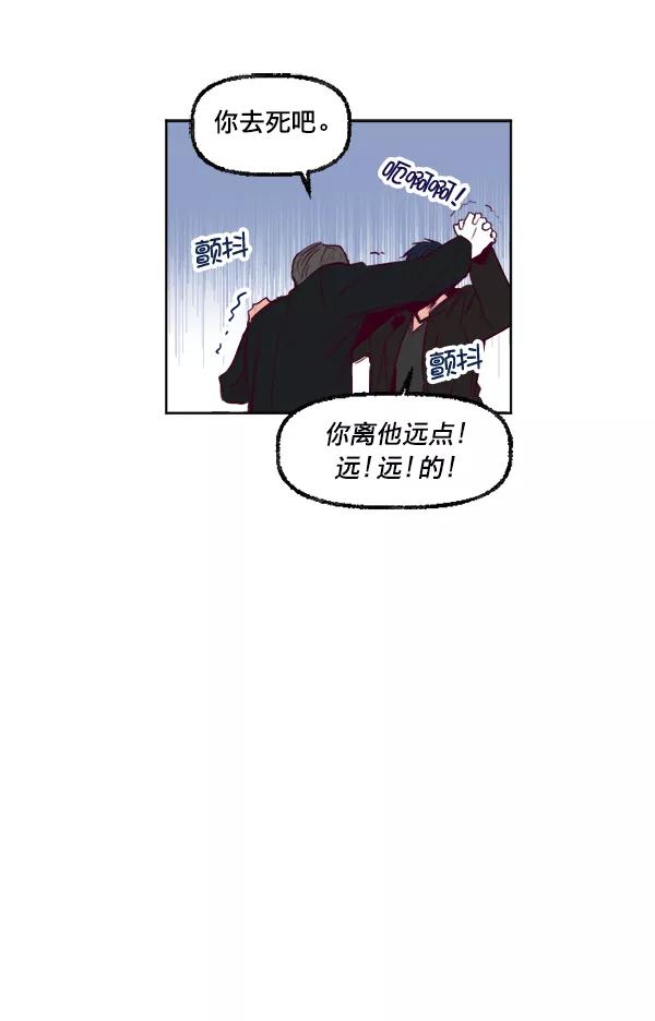 《我的偶像主播》[第22话] 奇袭作战 第12页