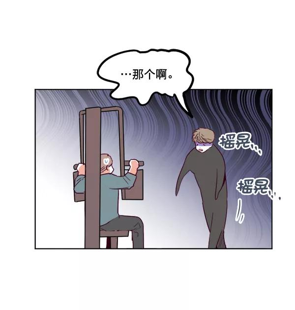 《我的偶像主播》[第22话] 奇袭作战 第35页