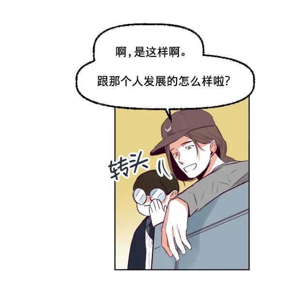 《我的偶像主播》[第22话] 奇袭作战 第24页