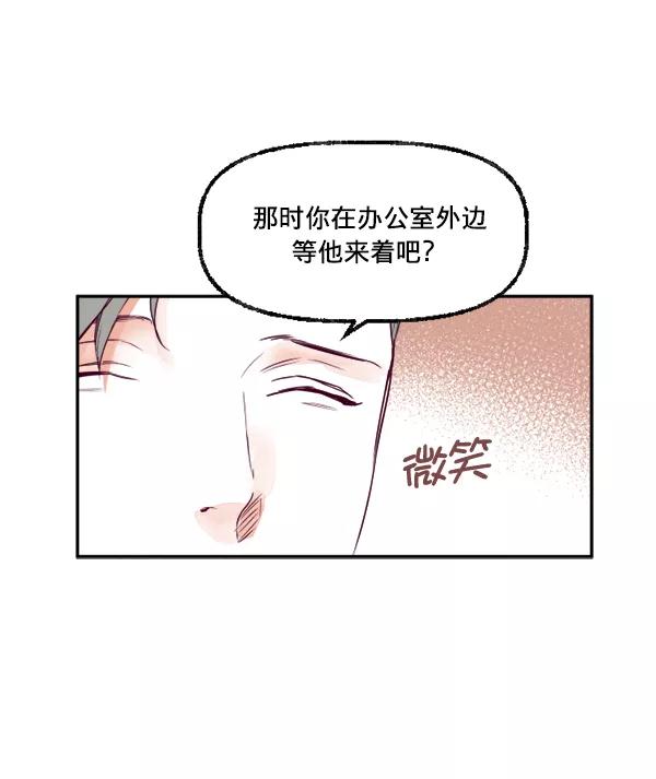 《我的偶像主播》[第22话] 奇袭作战 第65页