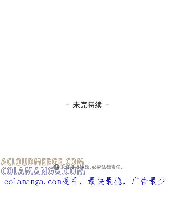 《我的偶像主播》[第23话] 回到过去 第73页