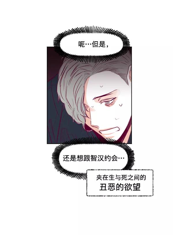 《我的偶像主播》[第23话] 回到过去 第65页