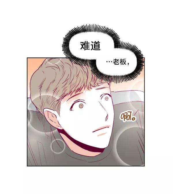 《我的偶像主播》[第23话] 回到过去 第69页