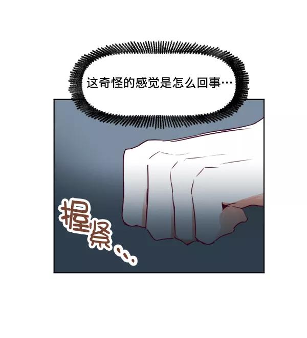 《我的偶像主播》[第23话] 回到过去 第23页