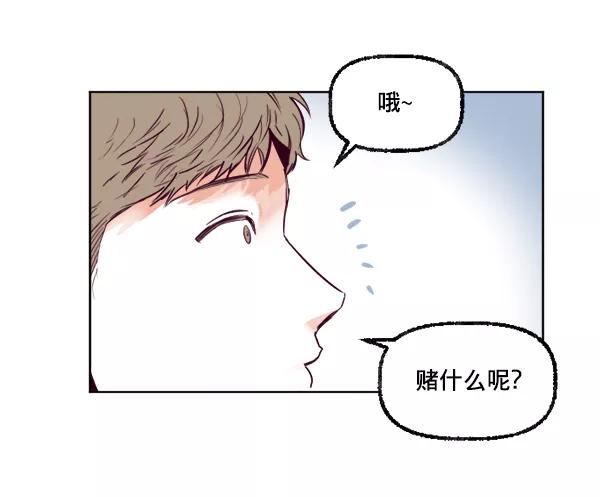 《我的偶像主播》[第23话] 回到过去 第44页