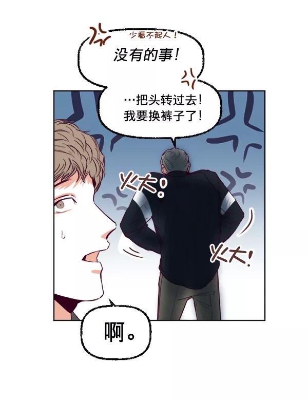 《我的偶像主播》[第23话] 回到过去 第48页