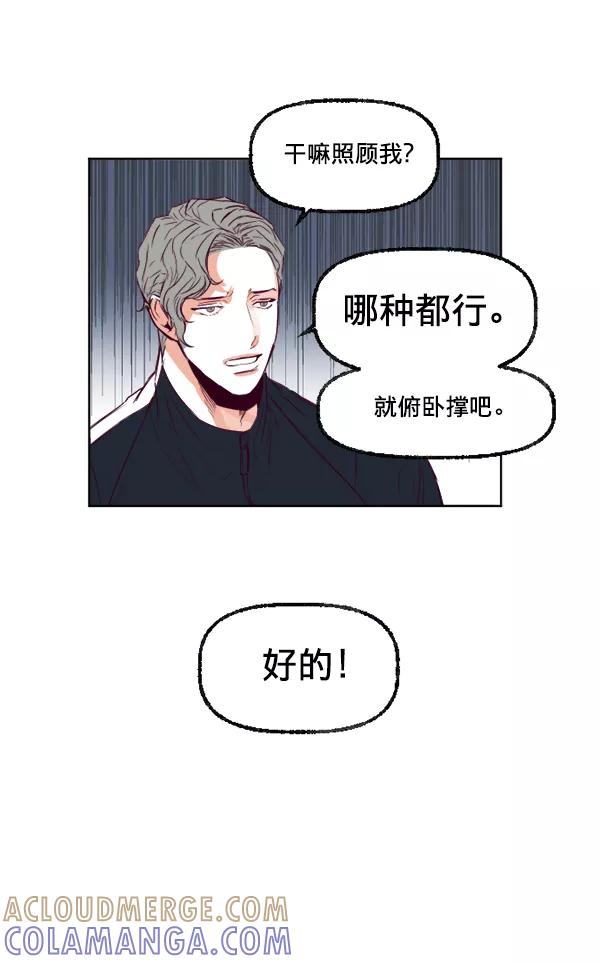 《我的偶像主播》[第23话] 回到过去 第55页